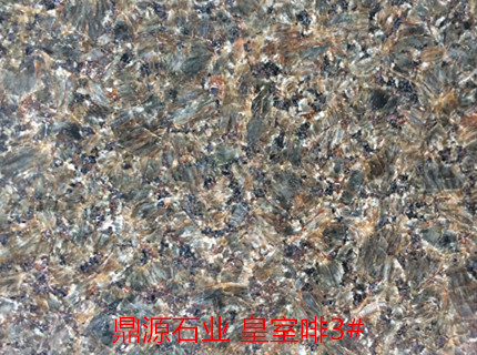 皇室啡3#